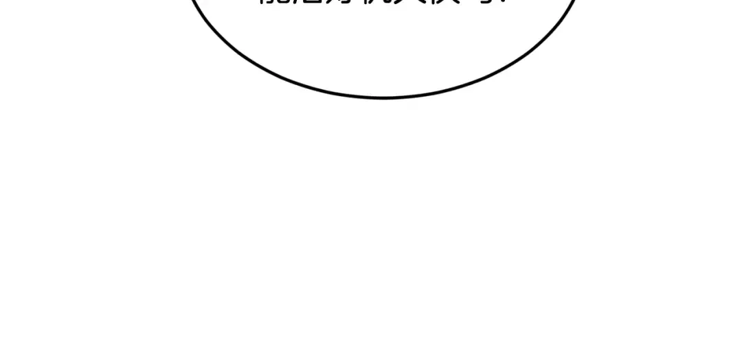 第228话 终于说服他了 第213页