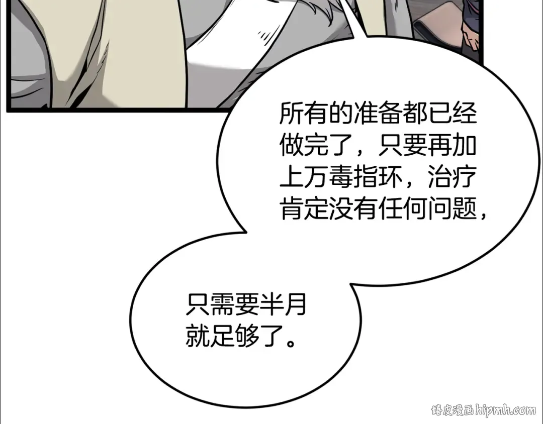 第228话 终于说服他了 第216页