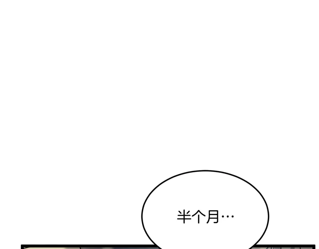 第228话 终于说服他了 第217页