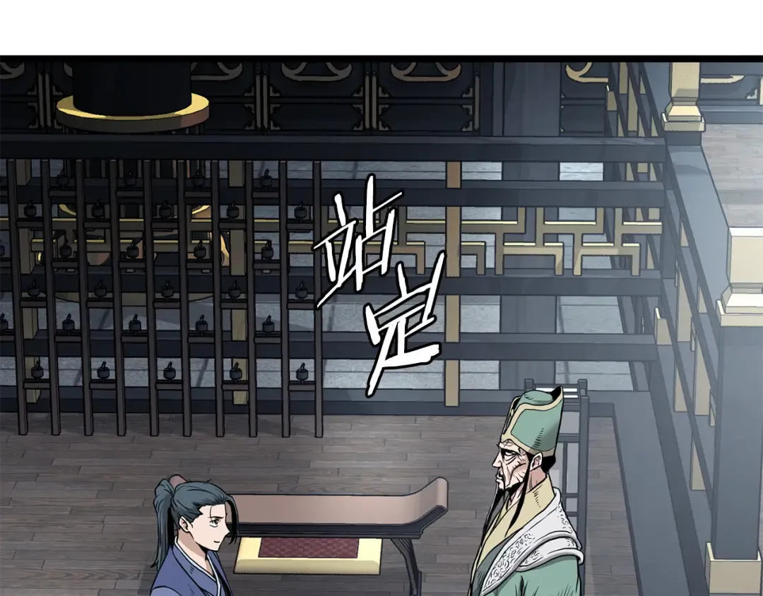 第228话 终于说服他了 第227页