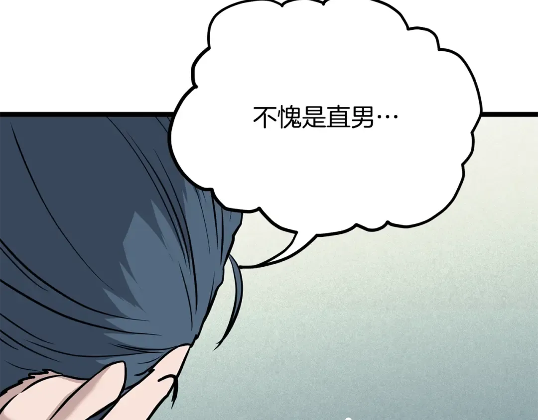第228话 终于说服他了 第236页