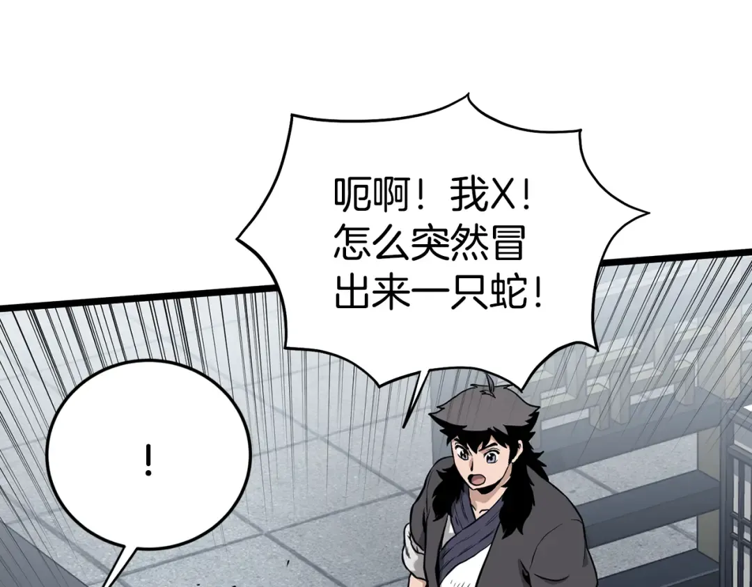 第228话 终于说服他了 第239页