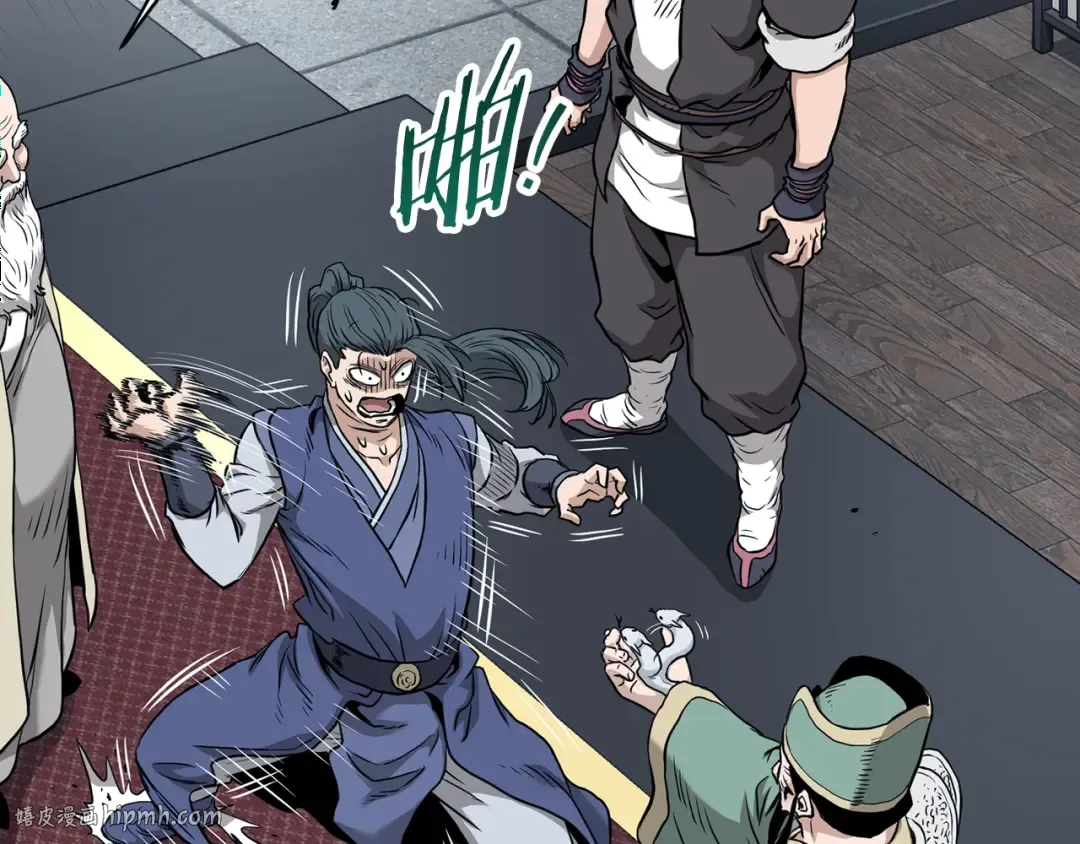 第228话 终于说服他了 第240页
