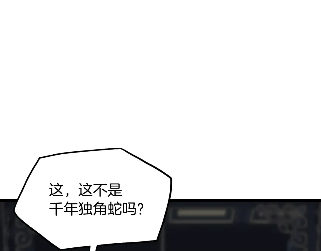 第228话 终于说服他了 第242页