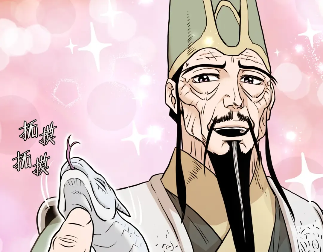 第228话 终于说服他了 第247页