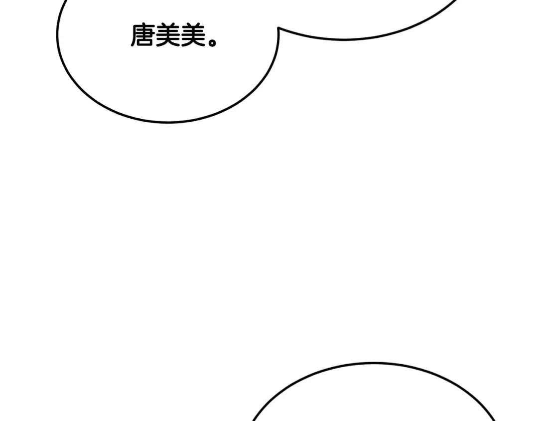 第228话 终于说服他了 第249页