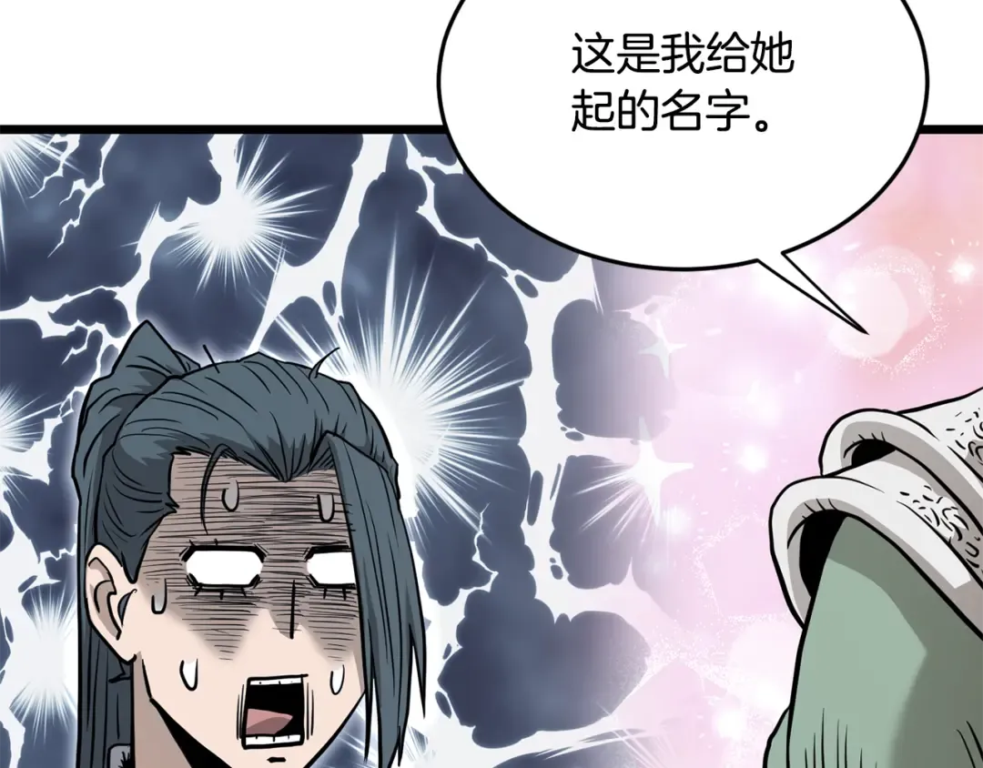 第228话 终于说服他了 第250页