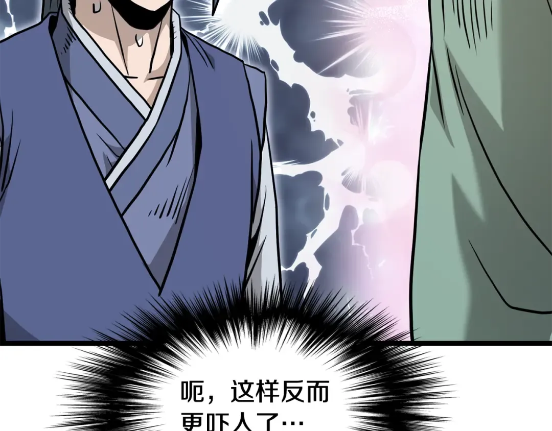 第228话 终于说服他了 第251页