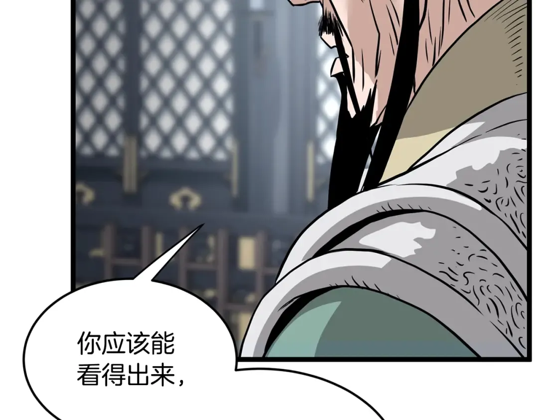 第228话 终于说服他了 第254页