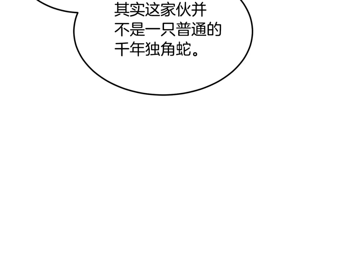 第228话 终于说服他了 第255页