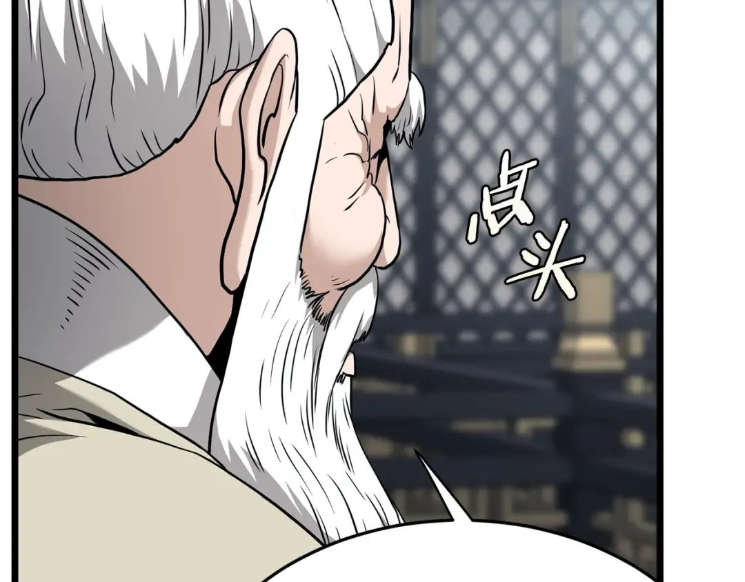 第228话 终于说服他了 第258页