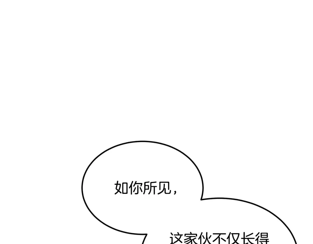 第228话 终于说服他了 第260页