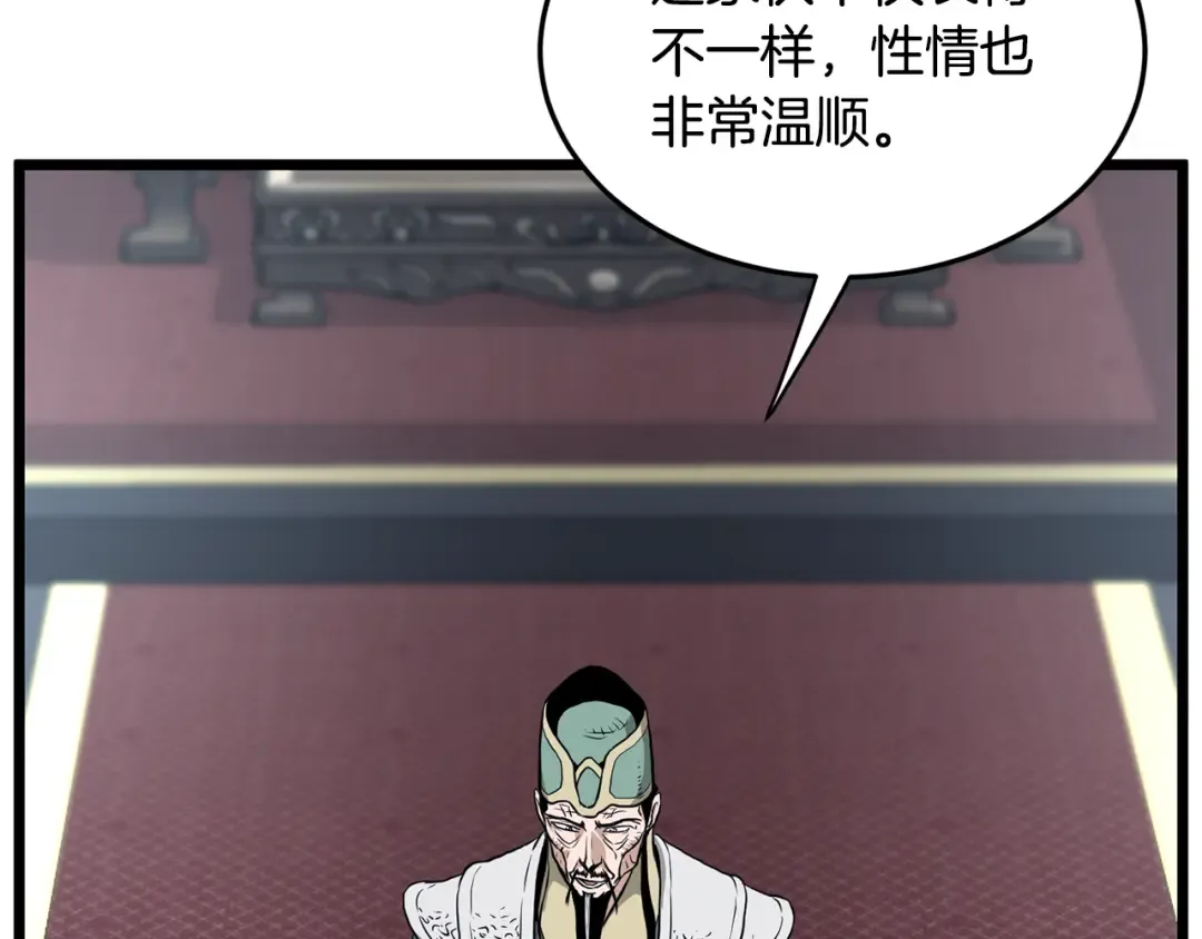 第228话 终于说服他了 第261页