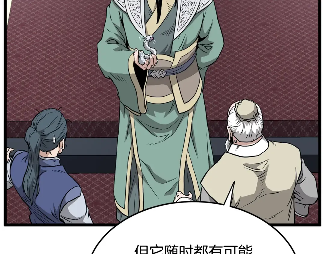 第228话 终于说服他了 第262页