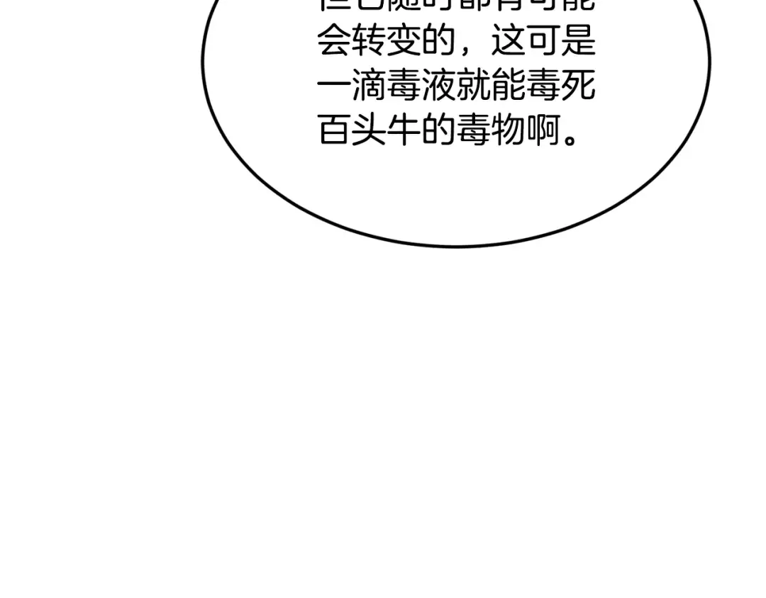 第228话 终于说服他了 第263页