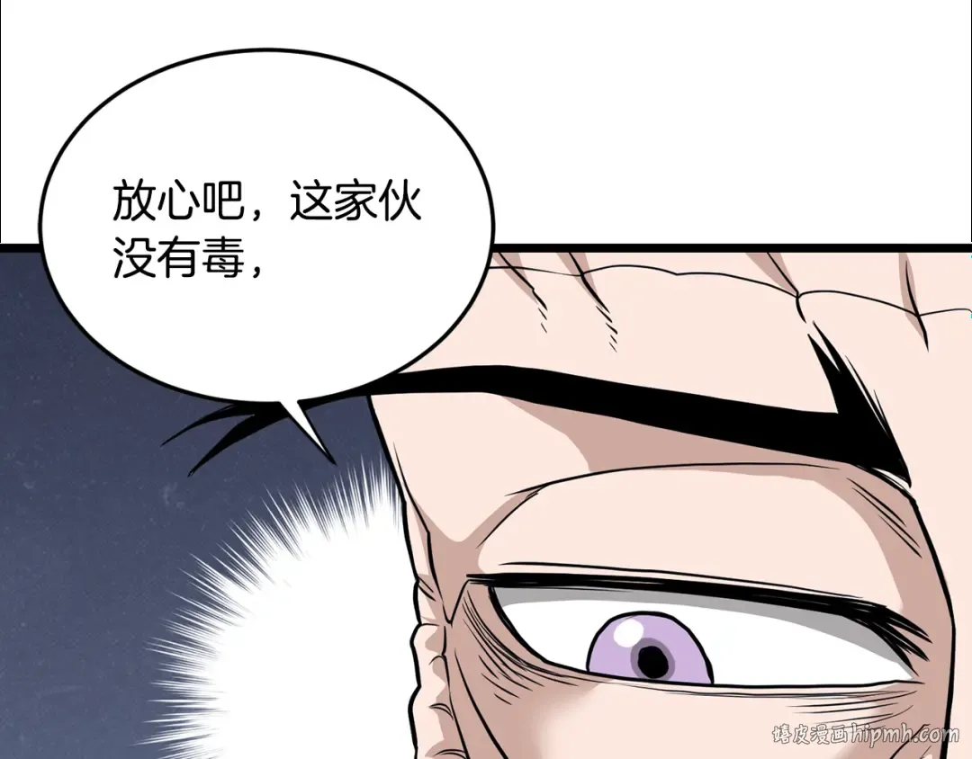 第228话 终于说服他了 第264页