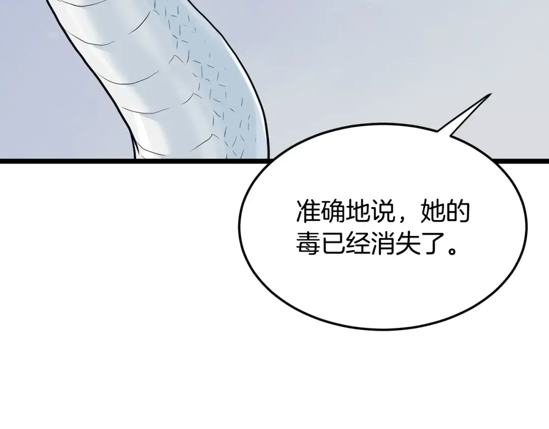 第228话 终于说服他了 第267页