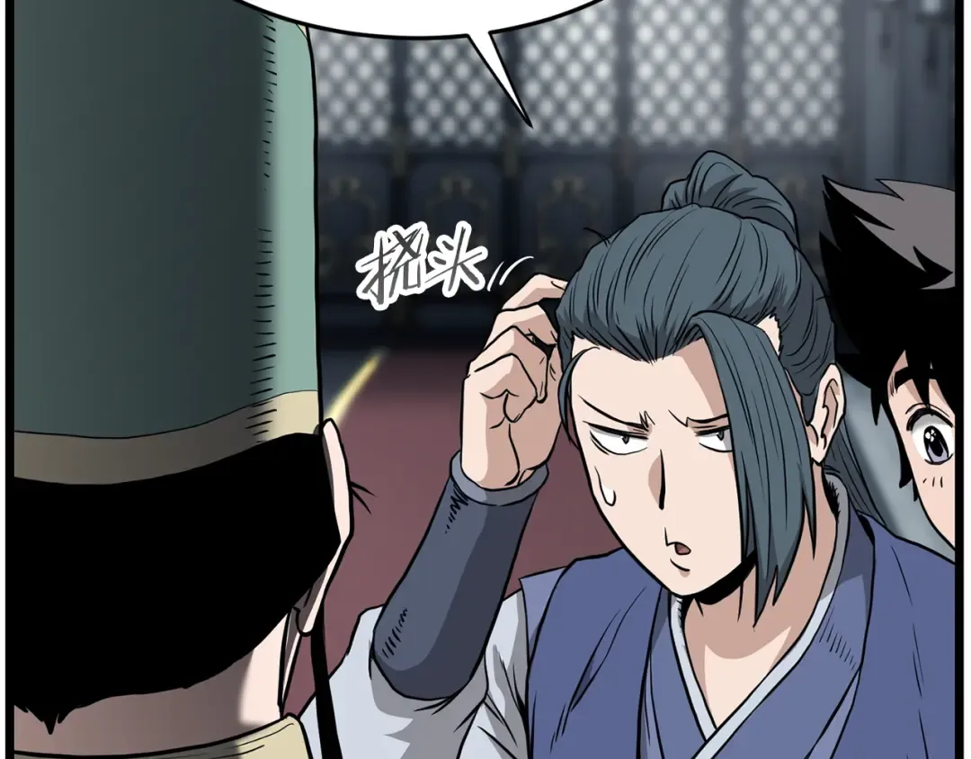 第228话 终于说服他了 第269页