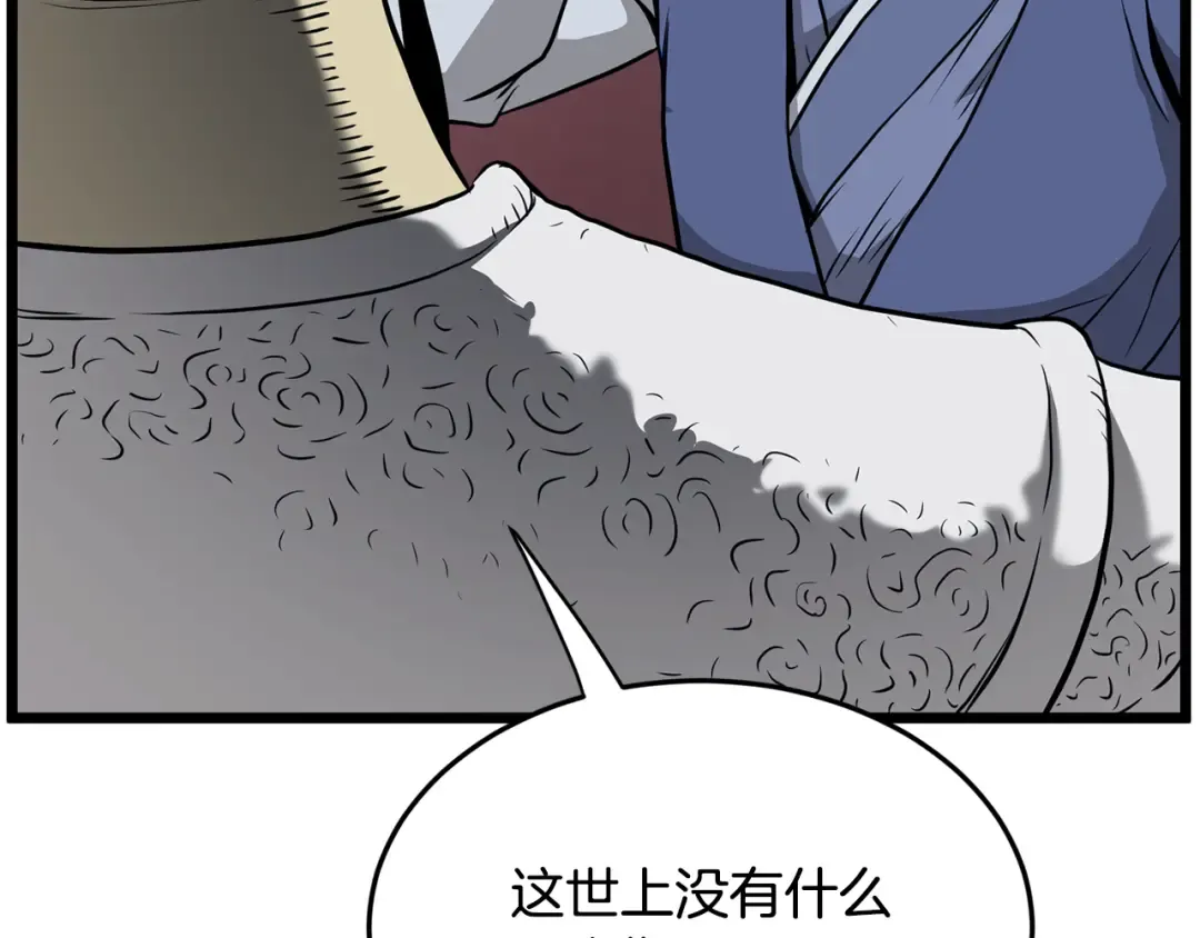 第228话 终于说服他了 第270页