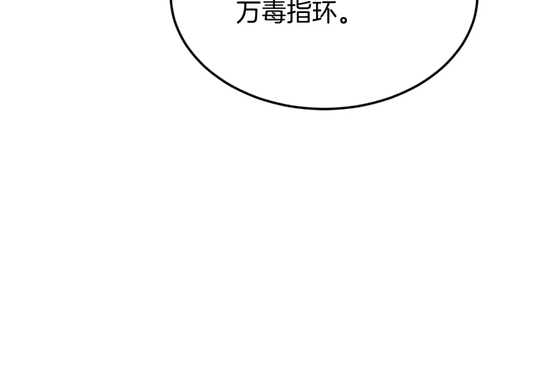 第228话 终于说服他了 第271页
