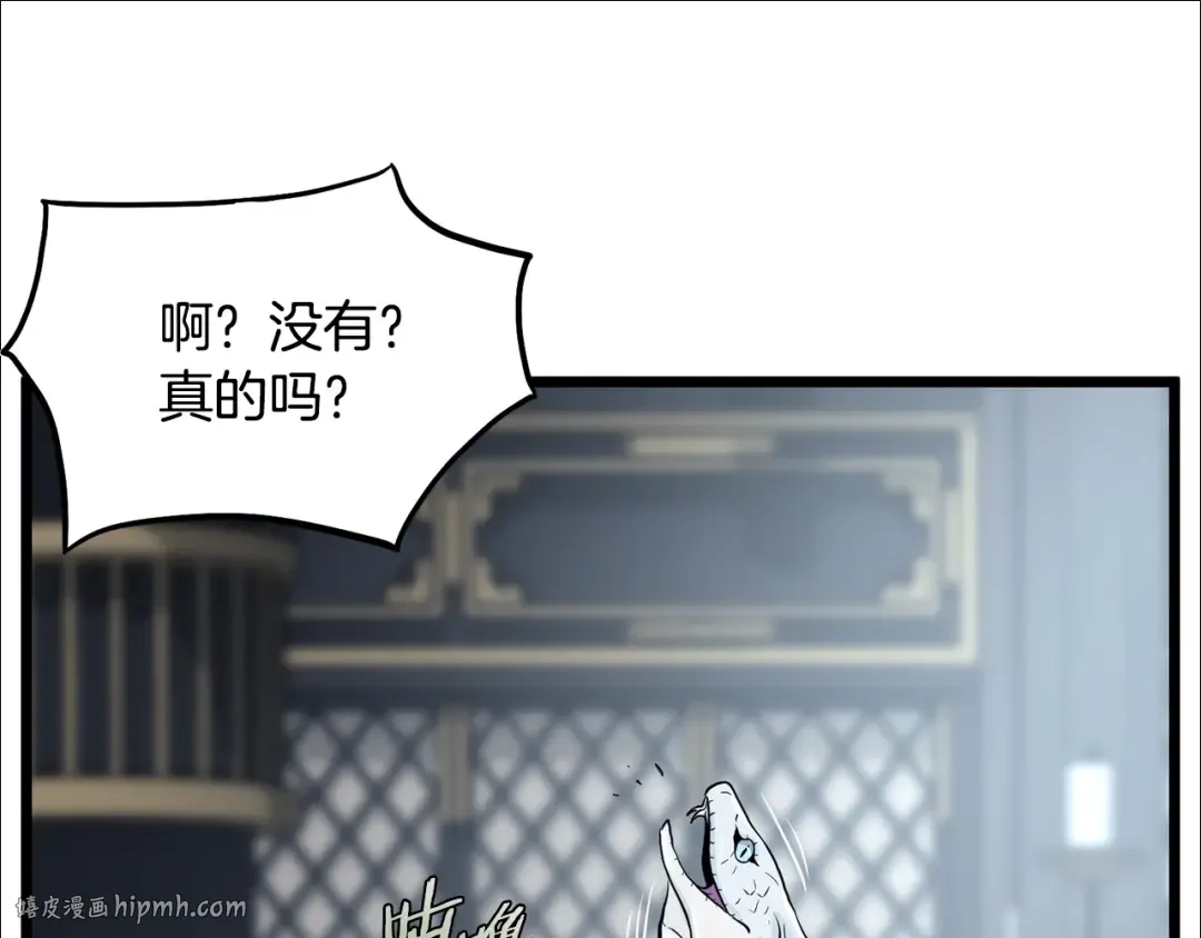 第228话 终于说服他了 第272页