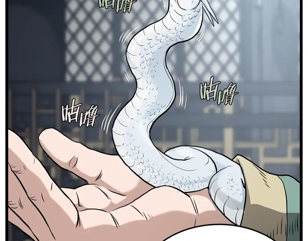 第228话 终于说服他了 第273页