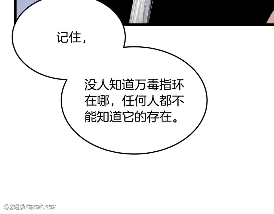 第228话 终于说服他了 第280页