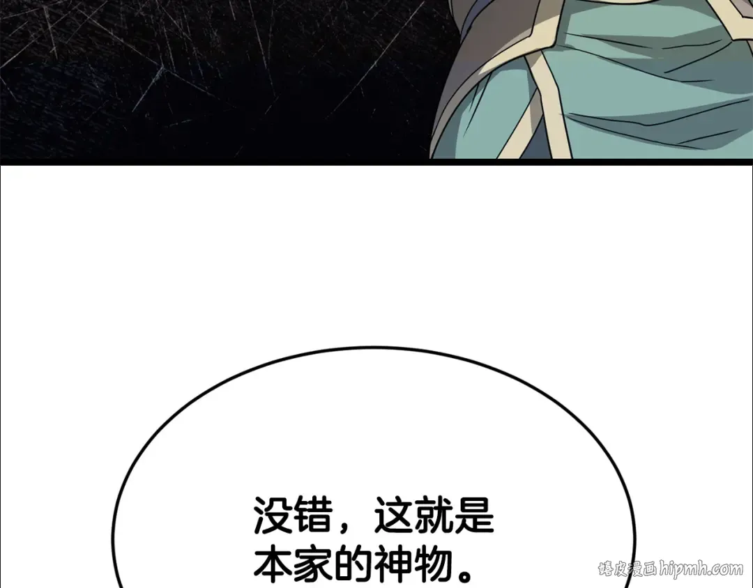第228话 终于说服他了 第288页