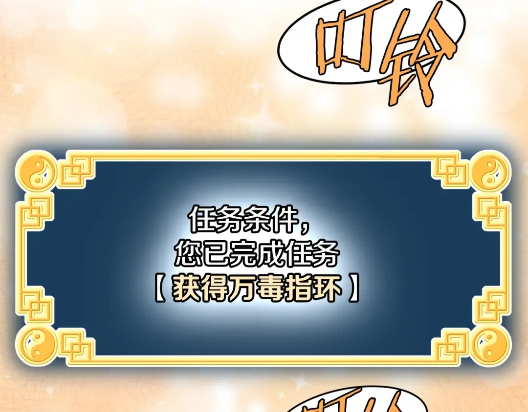 第228话 终于说服他了 第290页