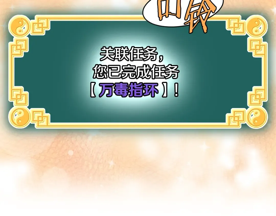 第228话 终于说服他了 第291页