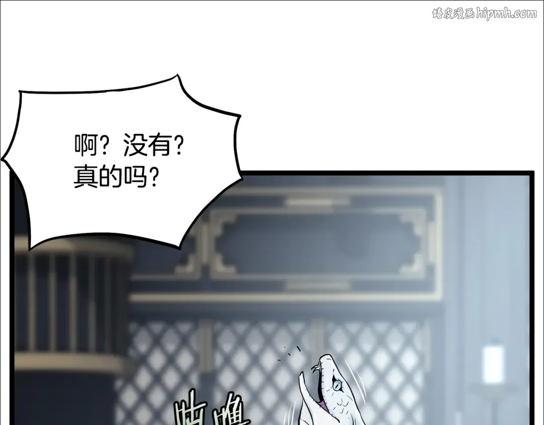 第229话 凶手再现 第1页