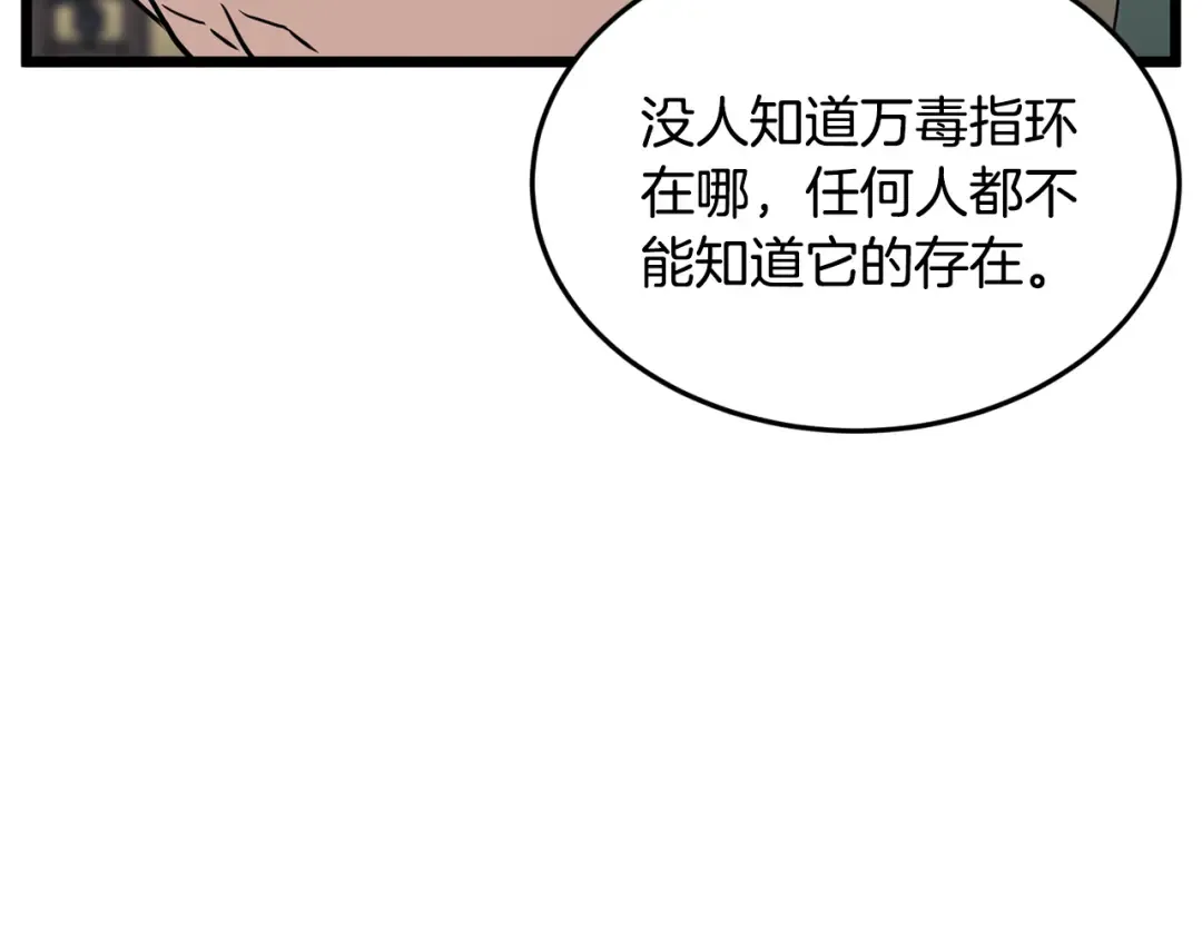 第229话 凶手再现 第3页