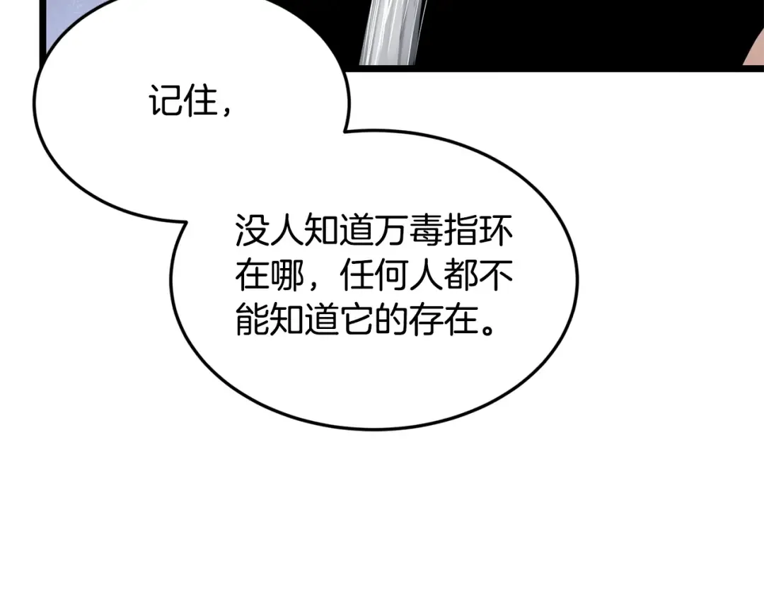 第229话 凶手再现 第9页