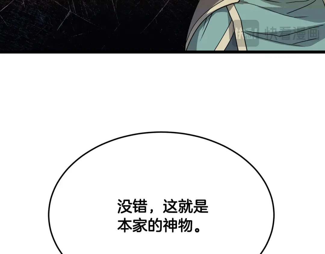第229话 凶手再现 第17页