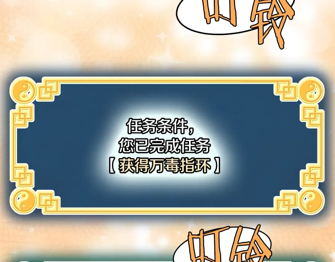 第229话 凶手再现 第19页