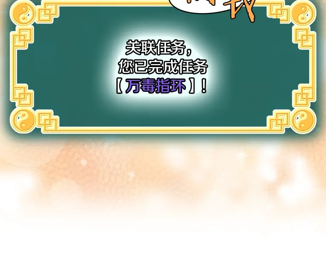 第229话 凶手再现 第20页