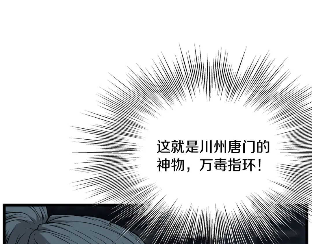第229话 凶手再现 第25页