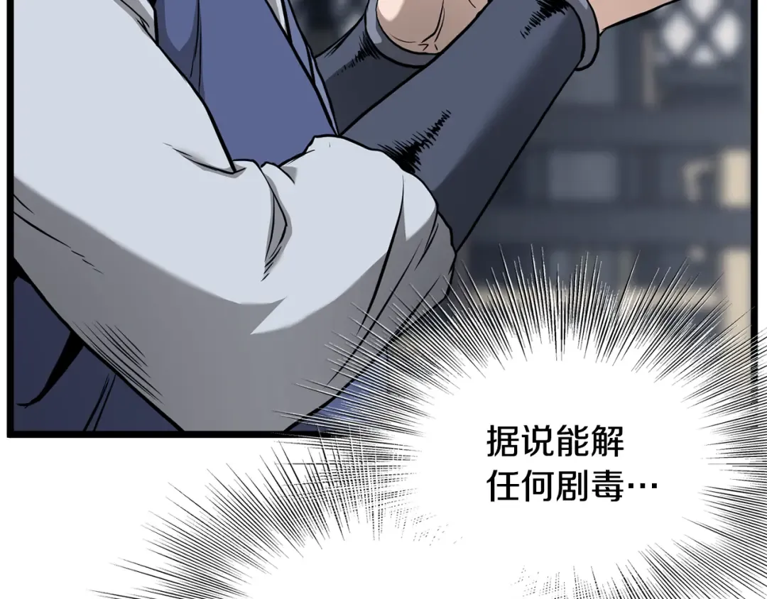 第229话 凶手再现 第27页