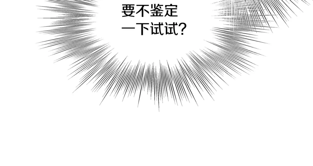 第229话 凶手再现 第28页