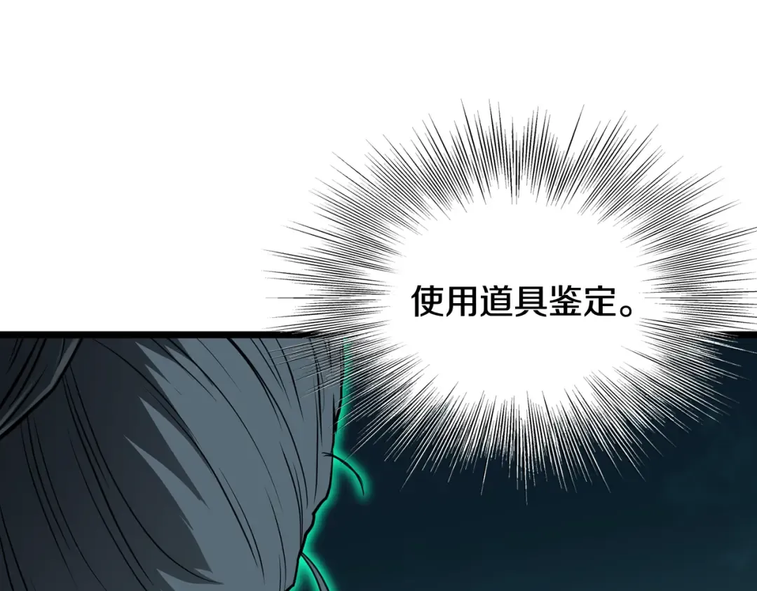 第229话 凶手再现 第29页