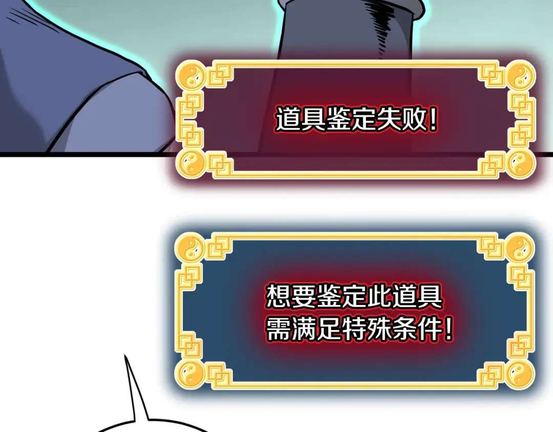 第229话 凶手再现 第31页
