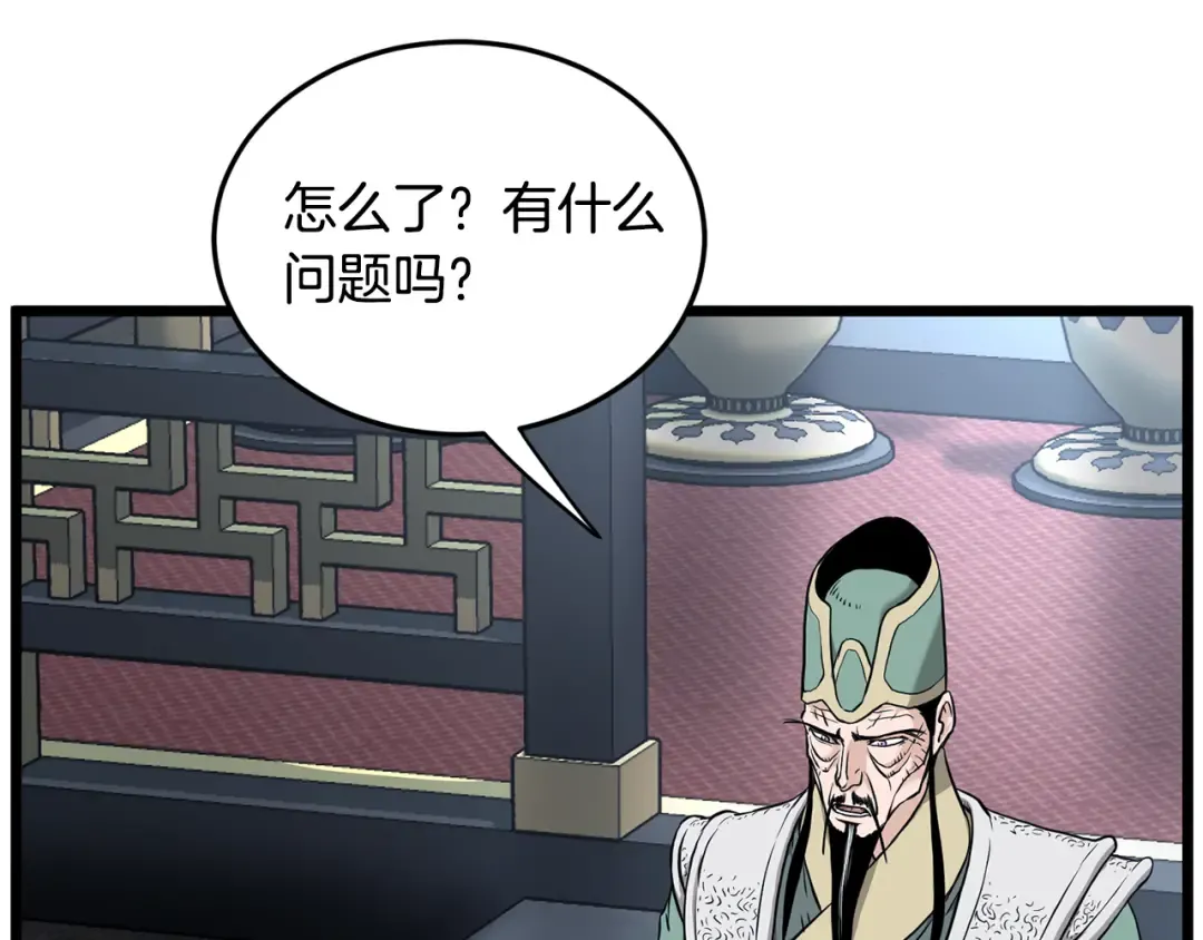第229话 凶手再现 第33页