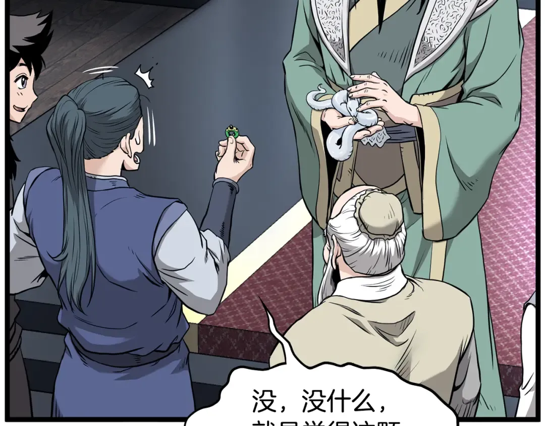 第229话 凶手再现 第34页