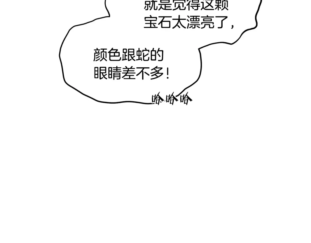 第229话 凶手再现 第35页