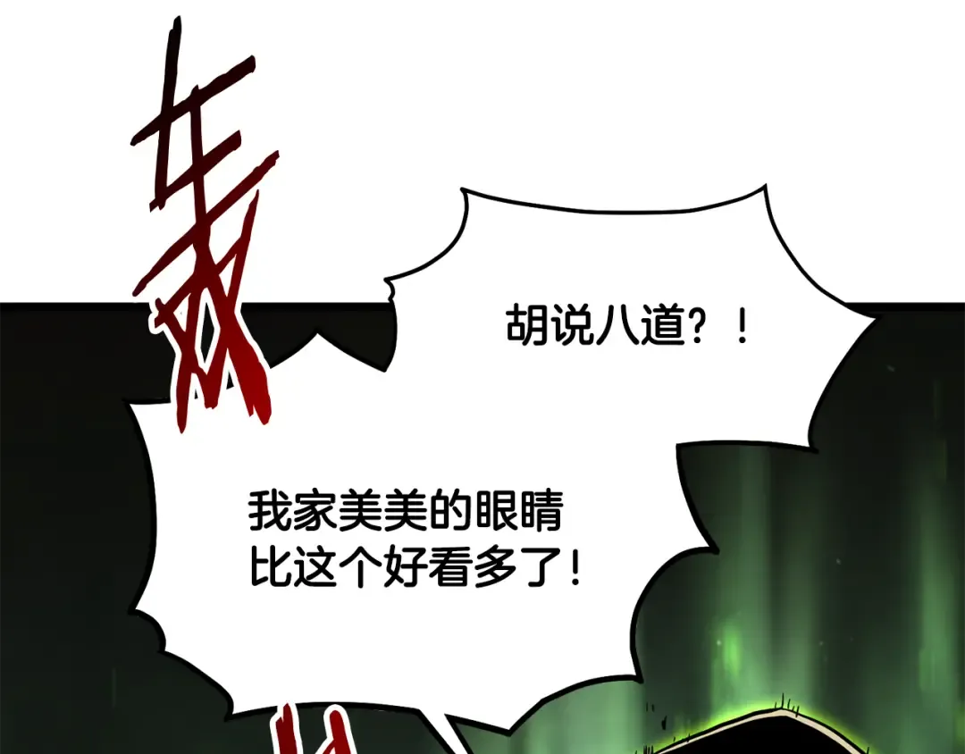 第229话 凶手再现 第41页