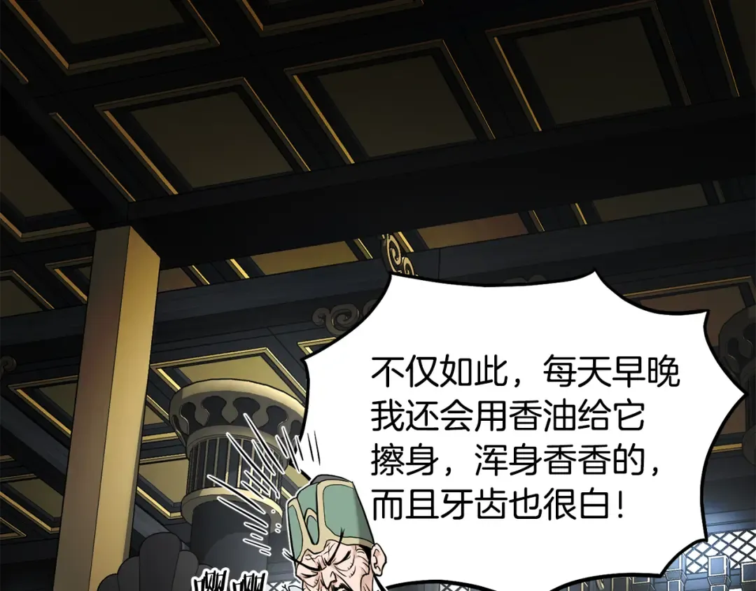 第229话 凶手再现 第45页