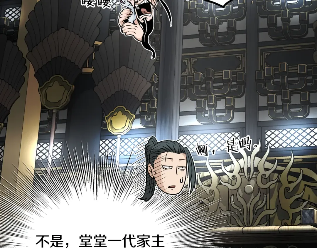 第229话 凶手再现 第46页