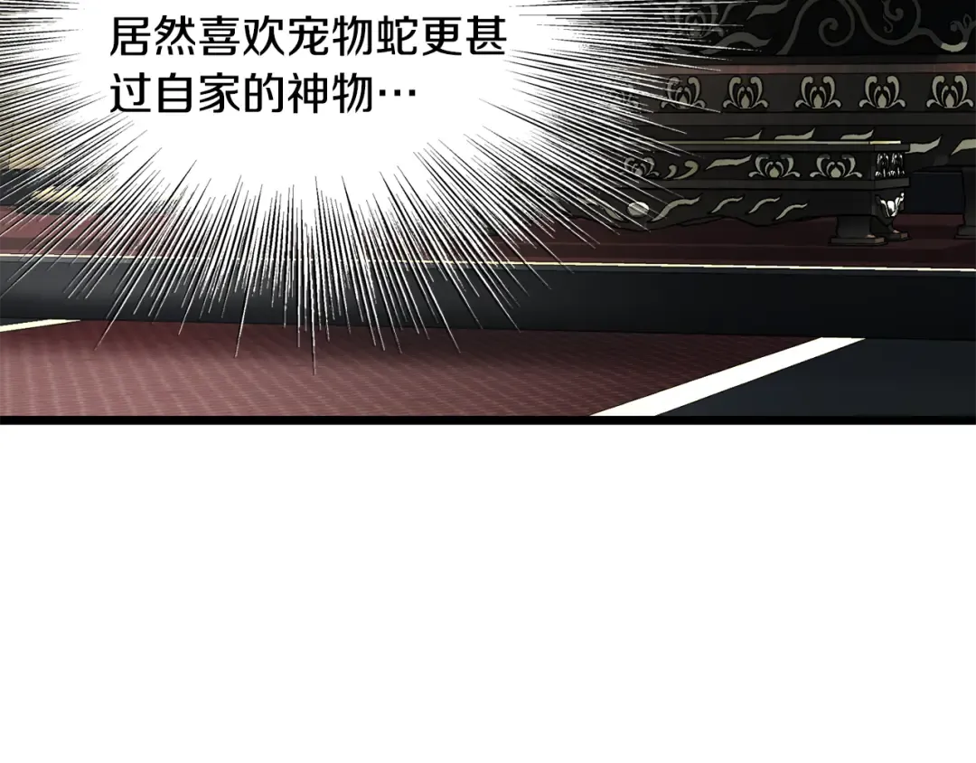 第229话 凶手再现 第47页