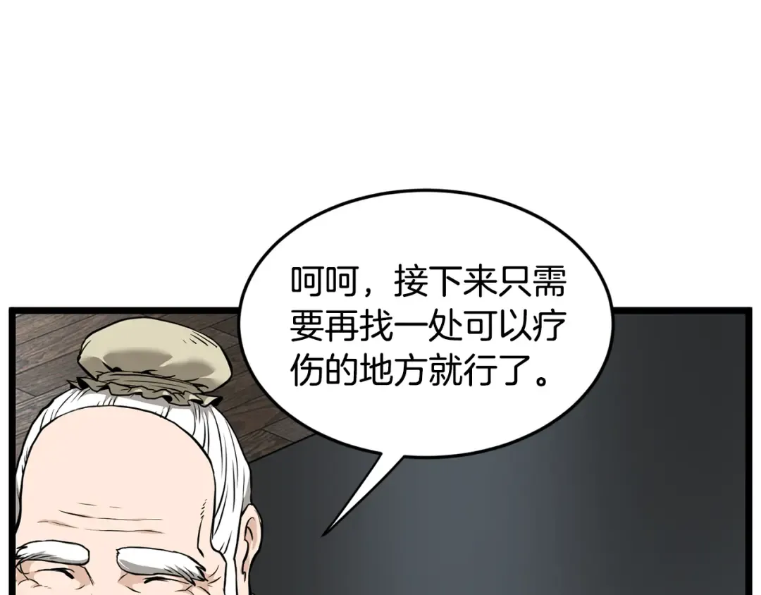 第229话 凶手再现 第49页