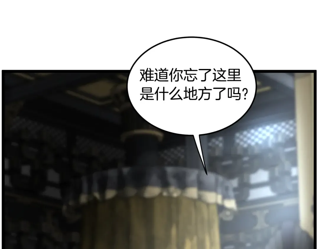 第229话 凶手再现 第52页